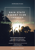 GAIA STATE ESCORT CLUB Сахалин